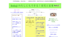 Desktop Screenshot of ikukaji.com