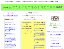 Tablet Screenshot of ikukaji.com